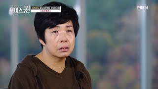 2라운드 1등 박연희에게 찾아온 大위기! 걱정과 부담감에 눈물까지ㅠㅠ