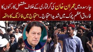 LIVE | Imran Khan Arrested | PTI Workers Rally In Charsadda Farooq E Azam Chock