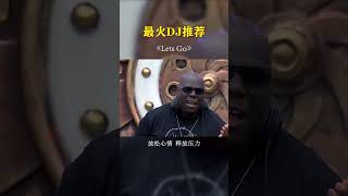 开车必备的曲子，这旋律真的太上头了。循环播放一天都听不腻啊。