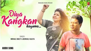 Oiya Kangkan Kayuma | Mrinal Doley \u0026 Barnali Kalita Mising Audio Song 2022