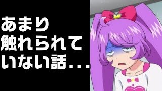 【プリチャン】あまり触れられていない話題について話します・・・