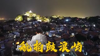 #景点打卡 #无人机航拍 #夜色撩人 #网红景点打卡 #带你看世界