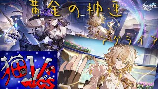 （崩壊スタレ）無課金なんだ！！出てくれ！！【Vtuber】　＃崩壊スターレイル