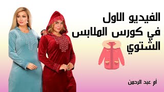 الفيديو الاول