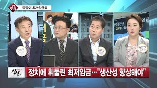 [직설 다시보기]  최저임금 240원 인상은 사실상 삭감?…노조 주장 이유는