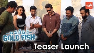 Super Star Mahesh Babu Launches Operation Gold Fish Teaser  | YOYO TV Channel