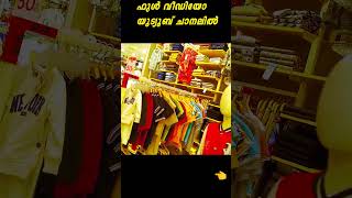 ലുലുവിൽ ഫ്ലാറ്റ് 50  സെയിൽ  #luluhypermarket #lulumall #shopping #lulu #lulumarket #wholesale