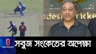 কেন মুস্তাফিজ-রুবেলদের নিয়ে অসন্তুষ্ট পাপন? দ্বিতীয় সারির দল যাবে পাকিস্তানে II Papon on BPL 2019