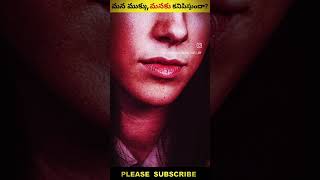 మన ముక్కు మనకు కనిపిస్తుందా |Can we see our nose | Telugufacts | abffacts | #abf