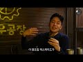 압구정동 주민이 세컨하우스로 사는 곳ㅣ영앤리치의 삶 ep.4