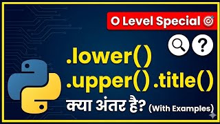 Python String Methods in Hindi 🎯 | .lower(), .upper(), .title() Explained | O Level Python