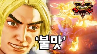 【정질TV】불에 미친남자 경랑맨