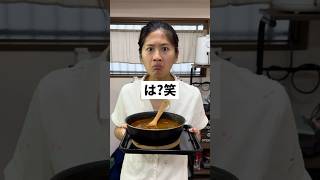 タイ人がカレー作ったらハヤシライスが完成したwww