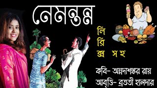নেমন্তন্ন | অন্নদাশঙ্কর রায় | Nemantanna | Annada Shankar Roy | Bengali poetry | Jachho kotha kobita