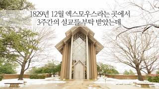 주의 참종  -  ' 5 만번 기도응답을 받은 고아의 아버지 죠지 뮬러의 생애 '  ( 성결출판사 )