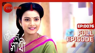 Jibon Saathi - Full Ep - 76 - Zee Bangla