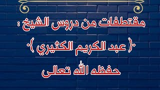 حقيقة أحمد بن عمر الحازمي