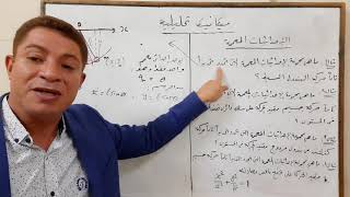 ميكانيكا تحليلية | معادلات لاجرانج 1 | Lagrange's equations