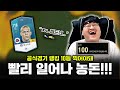 6년전 섭종 공격수로 슈챔 10등을 찍을 수 있을까..?