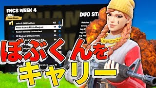 【神回】公式大会で超不利な状況から逆転勝利!!【フォートナイト/Fortnite】