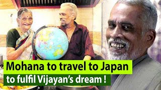 Late Vijayan’s wife Mohana, to travel to Japan to fulfil her husband’s wish