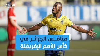 هدّاف مميز.. أبو بكاري كويتا منافس الجزائر في كأس الأمم الإفريقيّة