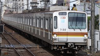 東京メトロ7000系　東急東横線（自由が丘） /　Tokyo Metro Series 7000　Tokyu Toyoko Line　Jiyugaoka,Tokyo