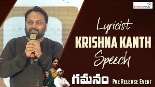Lyricist Krishna Kanth Speech @ GAMANAM Pre Release Event | Shreyas Media