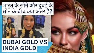 "India vs Dubai Gold Which is Better for Your Investment?" | Buy Gold In Dubai