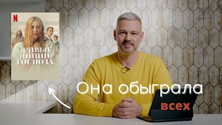 Сергей Губанов о фильме \