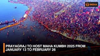 Prayagraj to host Maha Kumbh 2025 from January 13 to February 26 | DD India