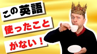 【英会話】間違いから学ぶ！日本人がよく間違えて使っている英語　〜 I cut one's finger 〜 Case Study 18