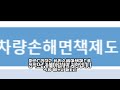 9년차 카셰어링 사고담당자가 말하는 미신고 사고나면 어떡함