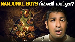 Manjummel Boys Ghost Caves | Guna Caves | Top 10 Interesting Facts | Telugu Facts | VR Raja Facts