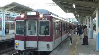 【区間準急到着＆発車！】近鉄大阪線 2410系 大阪上本町行き区間準急 高安駅