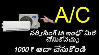 Learn How to Clean an Air Conditioner Servicing AC Cleaning at Home - SMELL FREE AC || IN తెలుగు