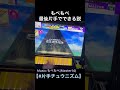 もぺもぺの最後は片手でできる【chunithm】【片手チュウニズム】