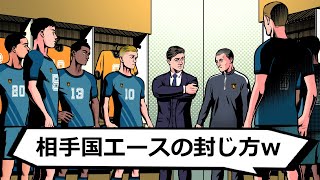 【コント】W杯サッカー監督