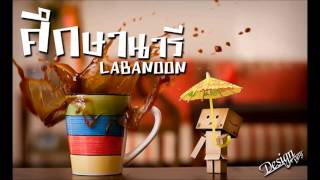 ศึกษานารี LABANOON By Boy design