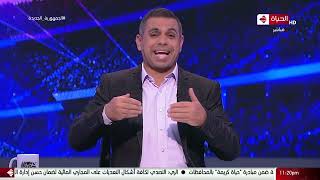 كورة كل يوم - كريم حسن شحاتة يعلق على أزمة ملاعب فرق الدوري المصري