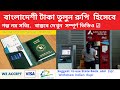 Indian currency using bd card | how to get indian currency rupi | city max card use india | BD CARD