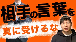 【忙しいから…で断られる人へ】実は〇〇なだけ!?