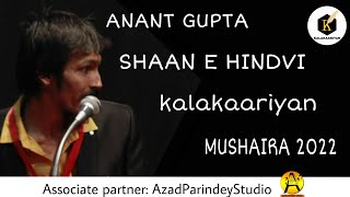 ANANT GUPTA | SHAYRI | KALAKAARIYAN | MUSHAIRA 2022 | SHAAN E HINDVI