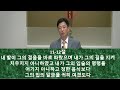 새크라멘토한인침례교회 주일예배 순금같이 나오리라 정수갑 목사 2021. 6. 6