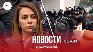 Фермеры толкаются с полицией/ Таубер и Шор остаются в чёрном списке/ У бизнесмена вымогали биткоин