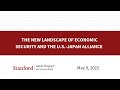 The New Landscape of Economic Security and the U.S.-Japan Alliance | Mireya Solís & Kazuto Suzuki