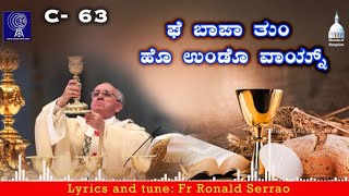 ಘೆ ಬಾಪಾ ತುಂ ಹೊ ಉಂಡೊ ವಾಯ್ನ್| Ge Bhapa Tum Ho Undo Vaayn ಸೊಮ್ಯಾಕ್ ಧಿನ್ವಾಸುಯಾಂ C 63 | Fr Ronald Serrao