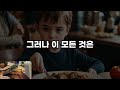 늙지 않는 뇌를 만드는 충격적인 비밀 10분만에 뇌를 바꾸는 10가지 방법 새로운 뇌세포 만드는 법 책읽어주는여자 오디오북 치매예방 두뇌건강비법 인생조언