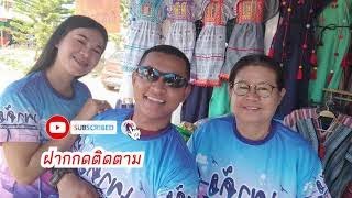 ภูทองเทพนิมิต @ ภูฝอยลม EP.4