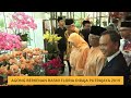 Agong berkenan rasmi Floria Diraja Putrajaya 2019